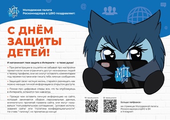 1 июня 2021г. отмечаться День защиты детей.
